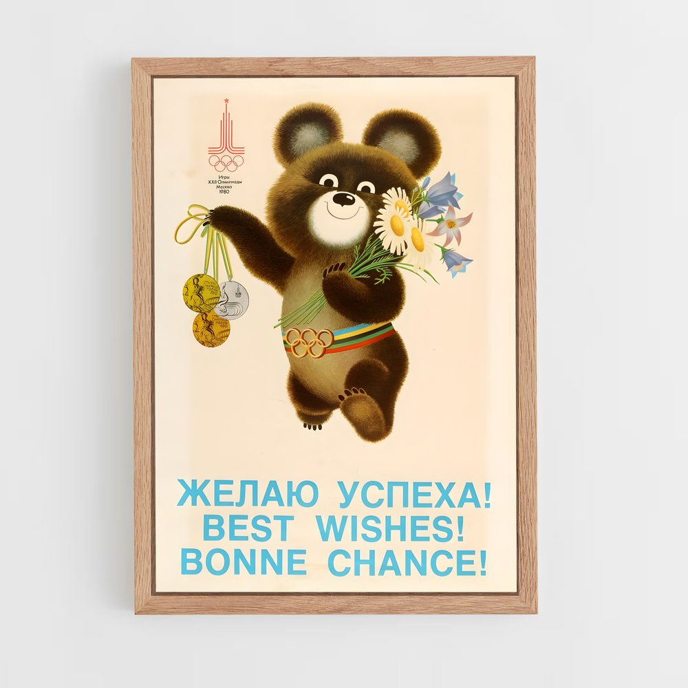 Poster L'Ours Épanoui – affiche Jeux Olympiques (vue 4)
